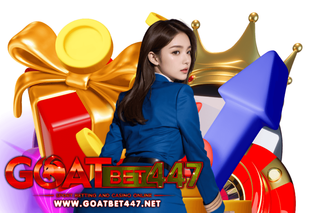goatbet447 แจกเครดิตฟรี